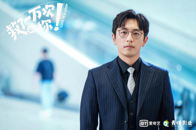 Love in a Loop China Web Drama